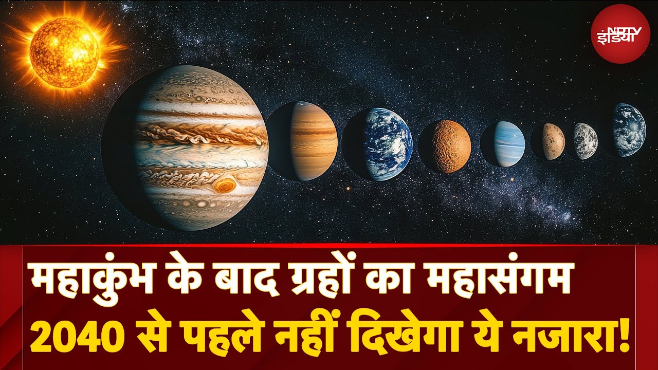 Planetary Parade 2025: अद्भुत खगोलीय घटना! फिर से एक साथ दिखेंगे 7 Planets | India में कहां दिखेगा?