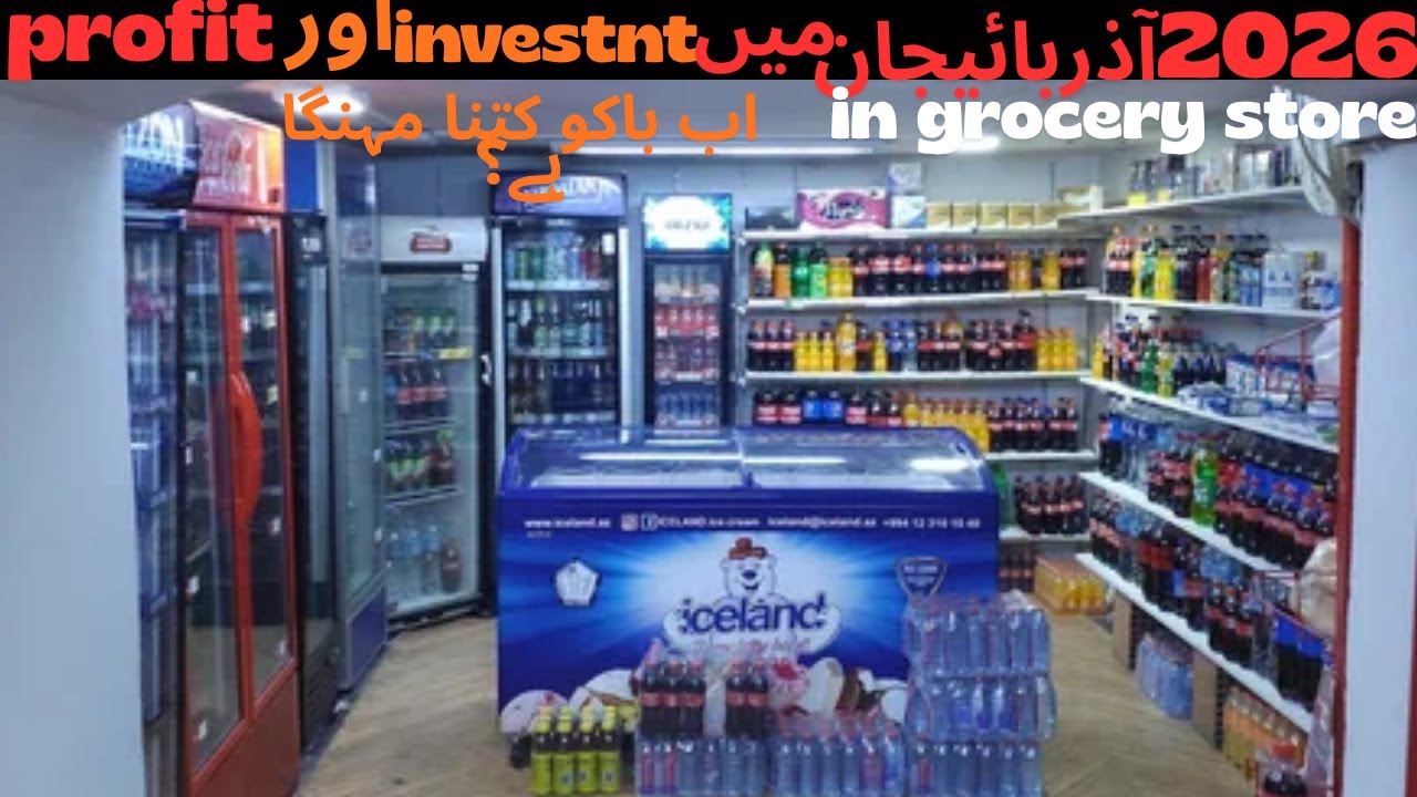 Azerbaijan_baku invest_expenses in 2026