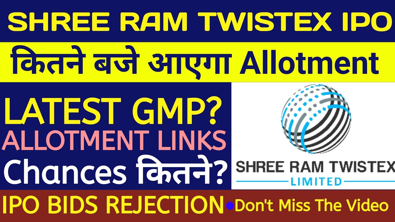 Shree Ram Twistex IPO Allotment Chances&nbsp;&nbsp;🔴 Shree Ram Twistex IPO 🔴 Shree Ram Twistex IPO Gmp Today