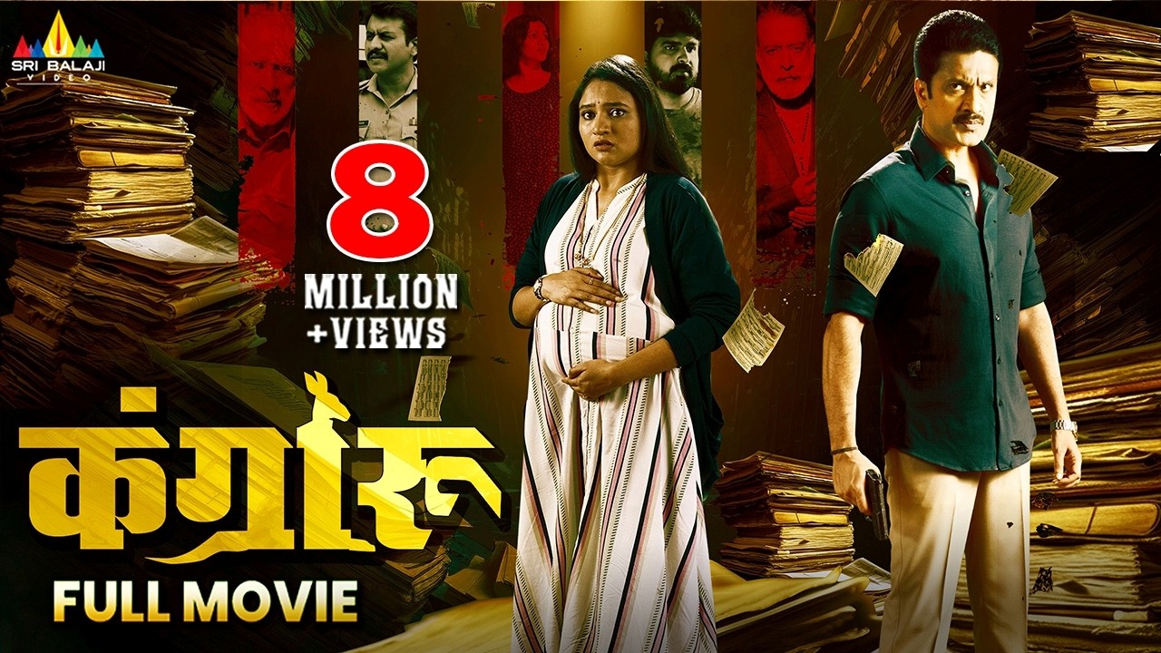 Kangaroo Latest Hindi Suspense Thriller Full Movie | Ranjani Raghavan | 2024 New South Dubbed Movies