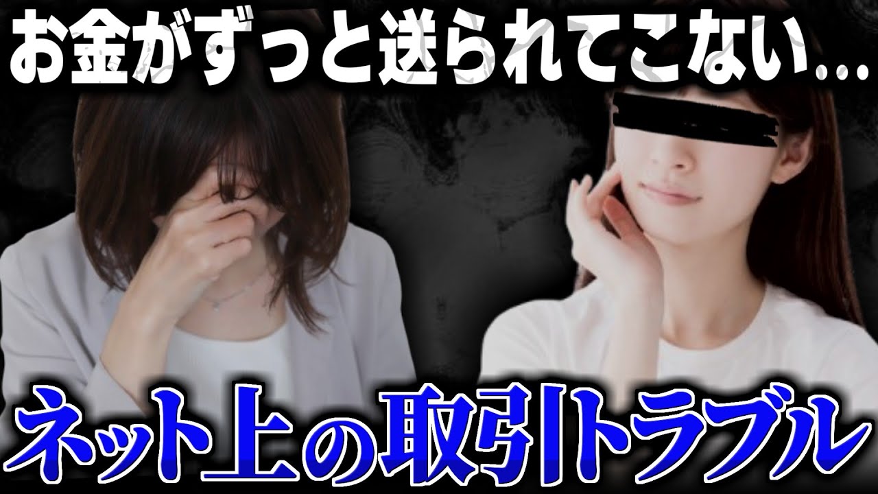【取引トラブル】少し有名なリスナーと金銭問題発生…本人達を呼び通話をして解決させる…【ポケカメン】