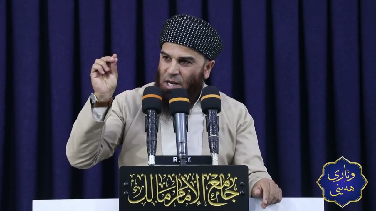 وتاری هەینی: ڕازی بوونی پیاو لە خێزانی ڕێگای چوونە بەهەشتیەتی (١).