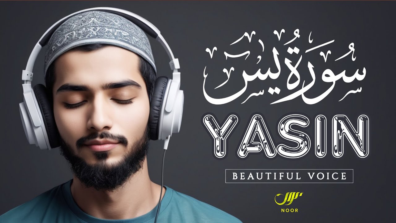 Surah Yaseen - سورة يس | Most Melodious Recitation of Surah Yasin | NOOR