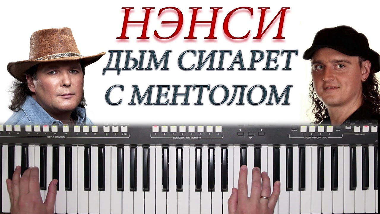 НЭНСИ ДЫМ СИГАРЕТ С МЕНТОЛОМ YAMAHA DJX COVER