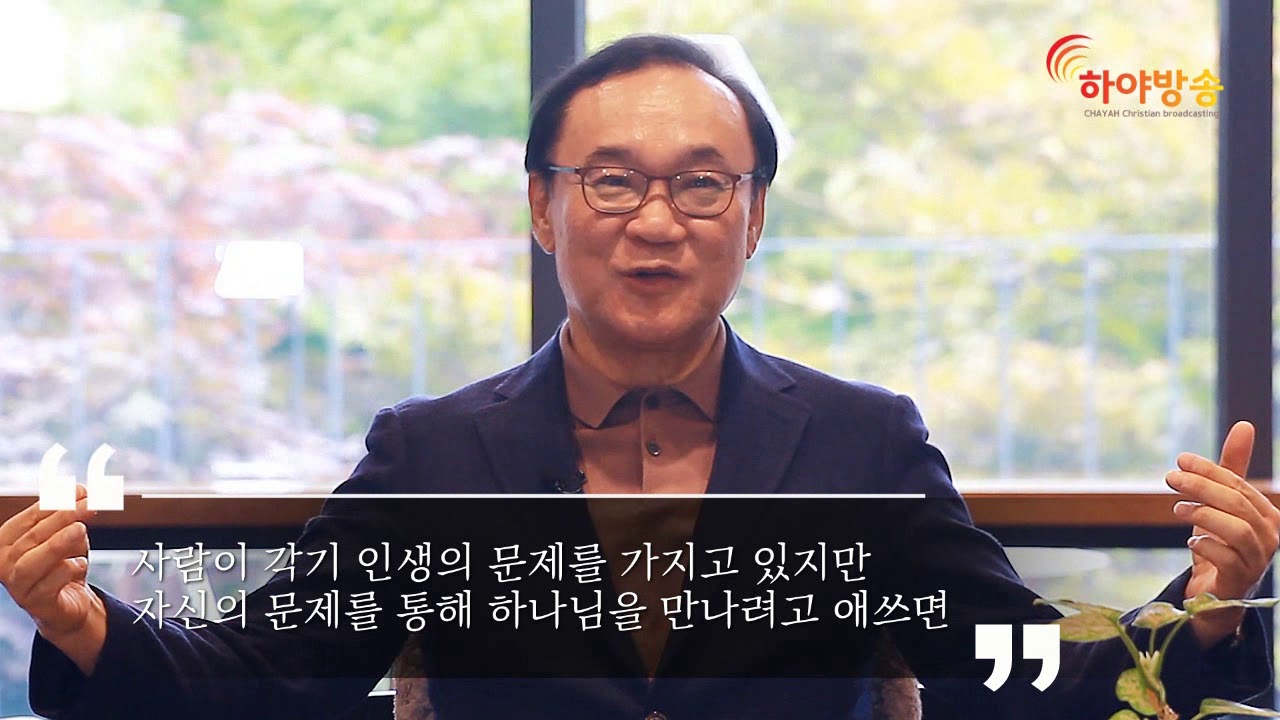[북 토크] 교회와 하나님의 사랑 - 김남준 목사(열린교회) / 전민주, 유한나