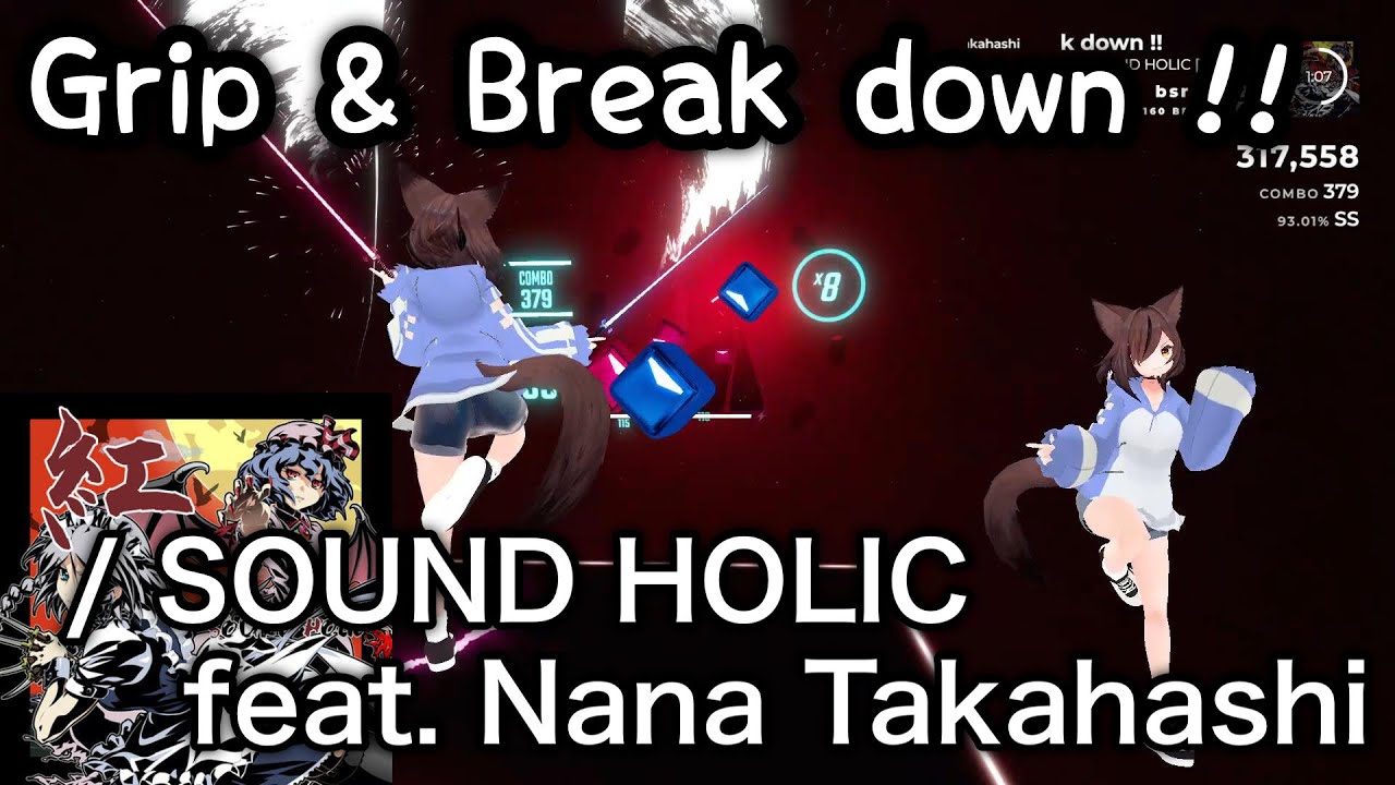 【Beat saber】Grip & Break down !! - SOUND HOLIC feat. Nana Takahashi / 東方ボーカル