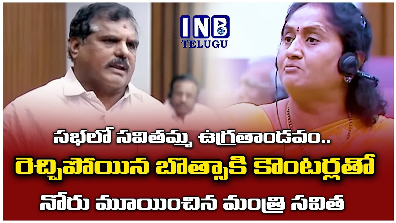 ఏయ్ ఆగు.. Minister Savitha Next Level Mass Counter To YCP Botsa In Legislative Council