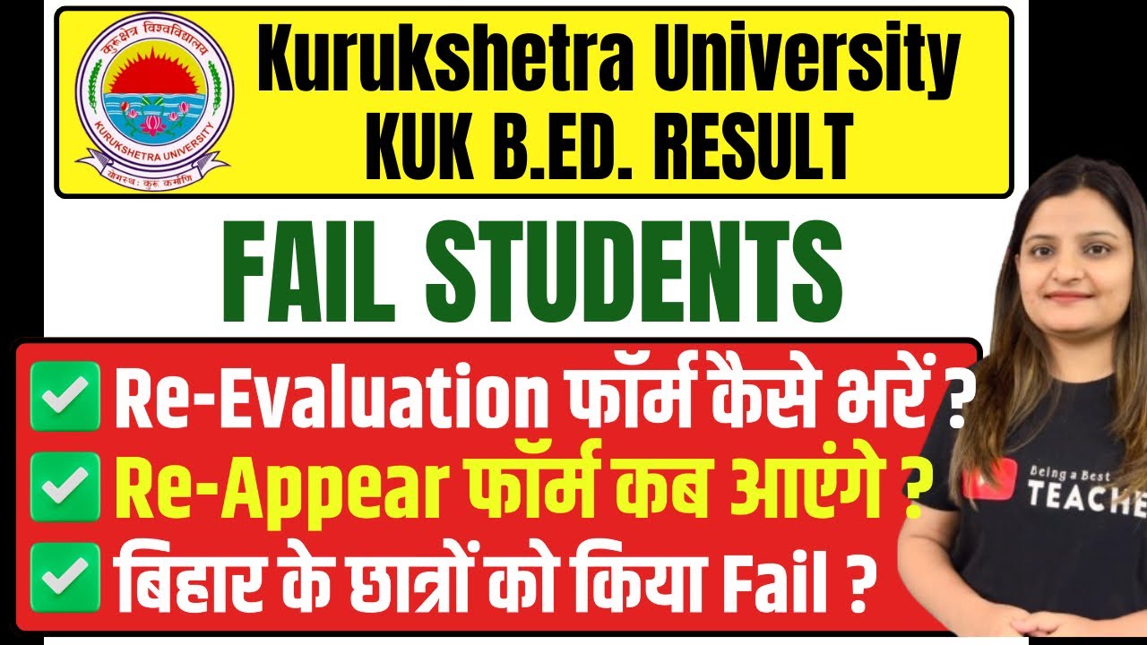 KUK EXAM 2025 RESULT OUT - REAPPEAR लगने पर क्या करें? I RE-EVALUATION डालें या नहीं?