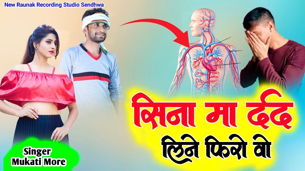 New Heartbroken Song 😭 सिना मा दर्द लीने फिरो वो 💔😭 | New Bewafa Song | Singer Mukati More