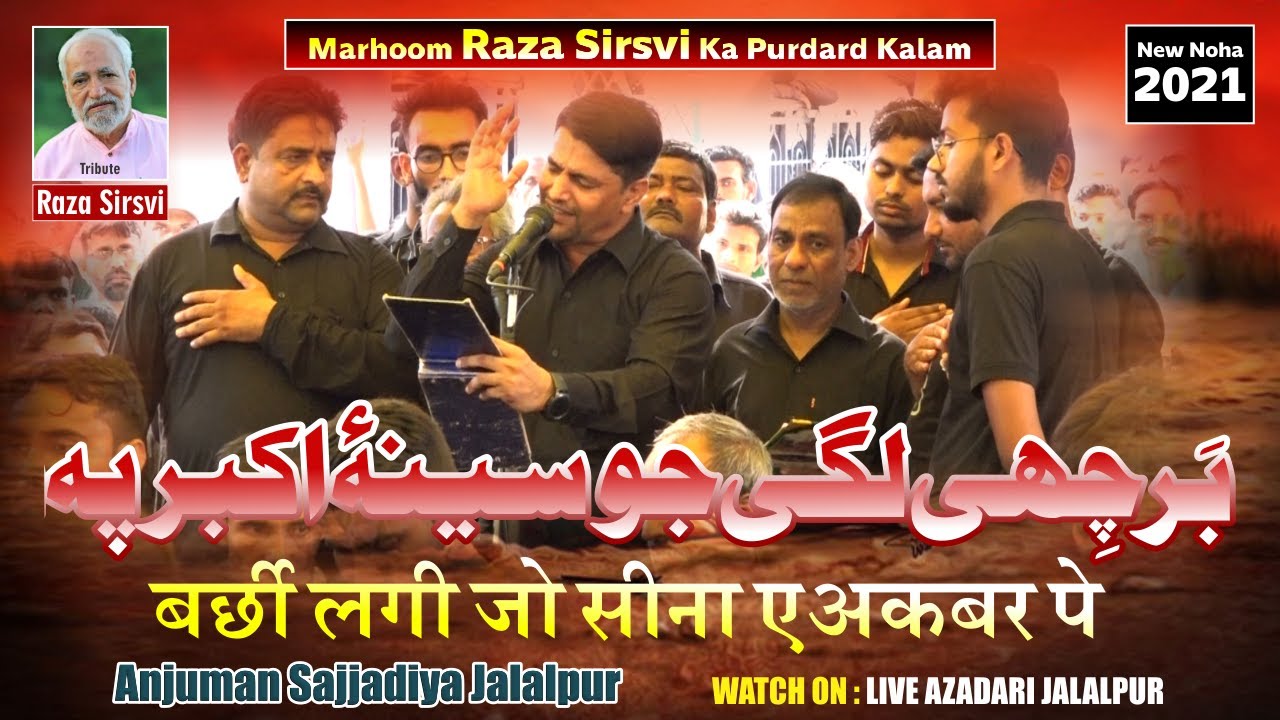 Noha 2021 | Marhoom Raza Sirsvi | Barchhi Lagi Jo Sina e Akbar Pe | Anjuman Sajjadiya Jalalpur 2021