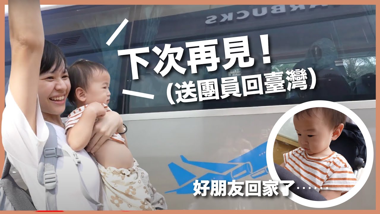 越南 EP6｜越南最後一天：第一次國外團結束了😭送團員回臺灣｜開箱河內五星飯店｜豬豬隊友 Scott & Wendy