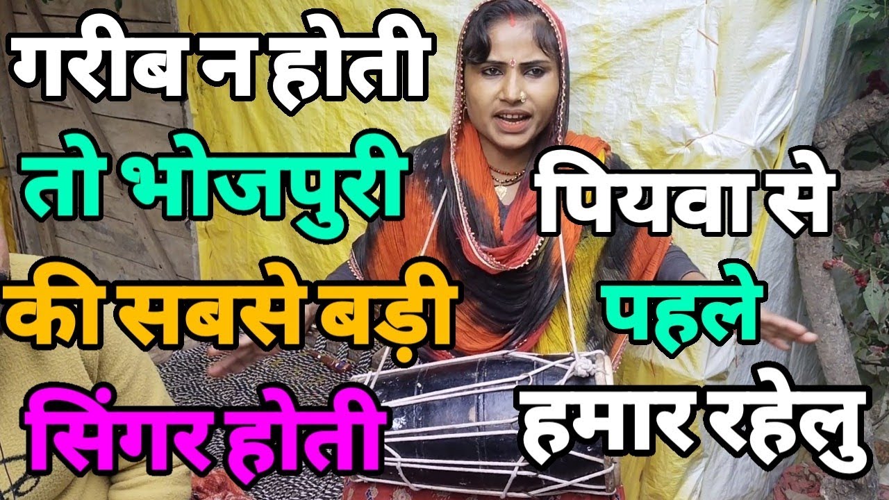 पियवा से पहले हमार रहलु ।Piyawa Se Pahle Hamar Rahlu Bhojpuri Song।Ritesh Pandey।Siraj Ashu bachchan