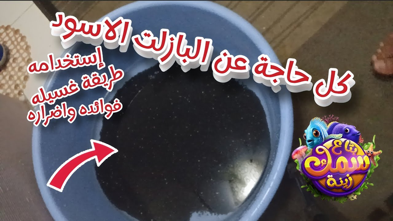 كسر البازلت