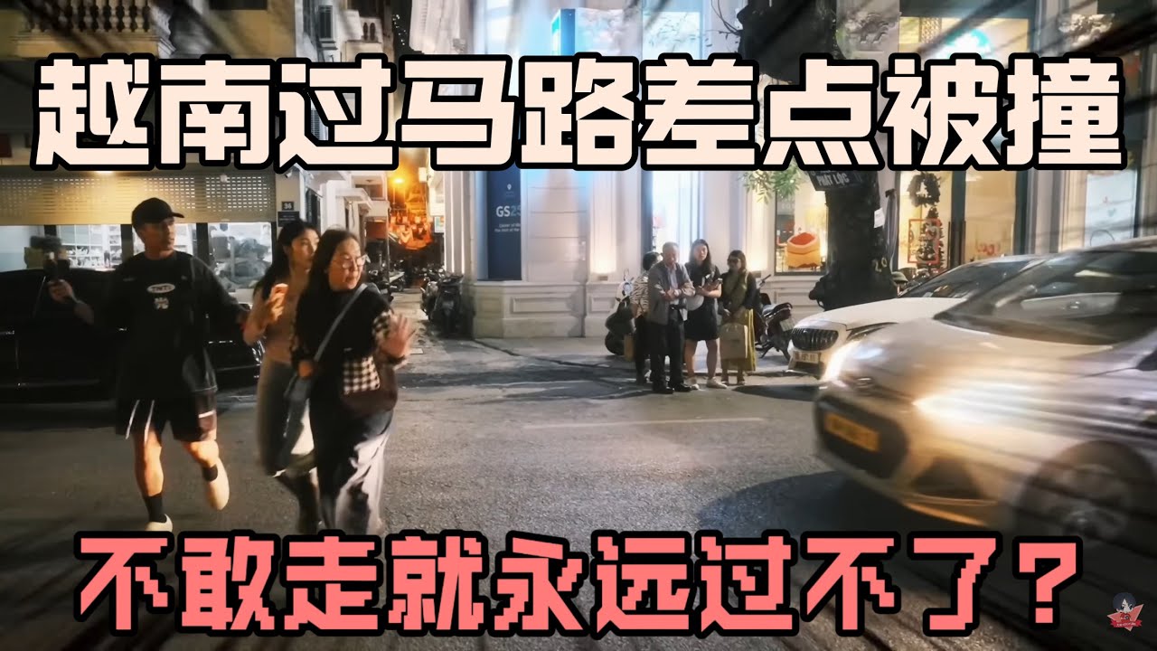 妈妈在越南過馬路真的會被撞？！....第一天就严重高反【越南🇻🇳之旅】