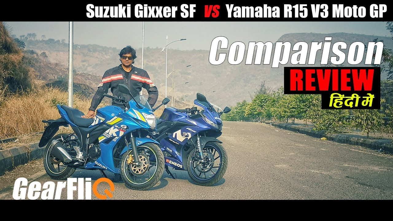 Suzuki Gixxer SF Vs Yamaha R15 V3 Moto GP - Most Detailed | हिंदी में