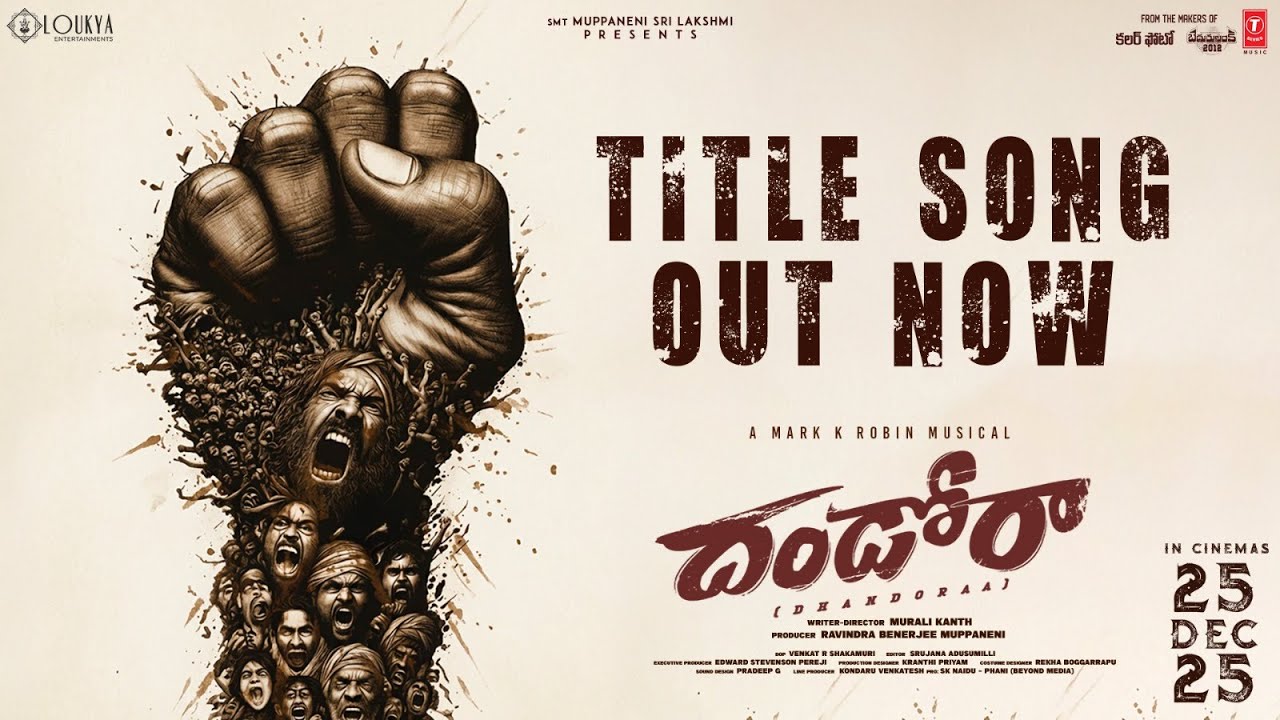 Dhandoraa Title Lyrical Video | Shivaji | Mark K Robin | Kasarla Shyam | Muralikanth | Loukya Ent.