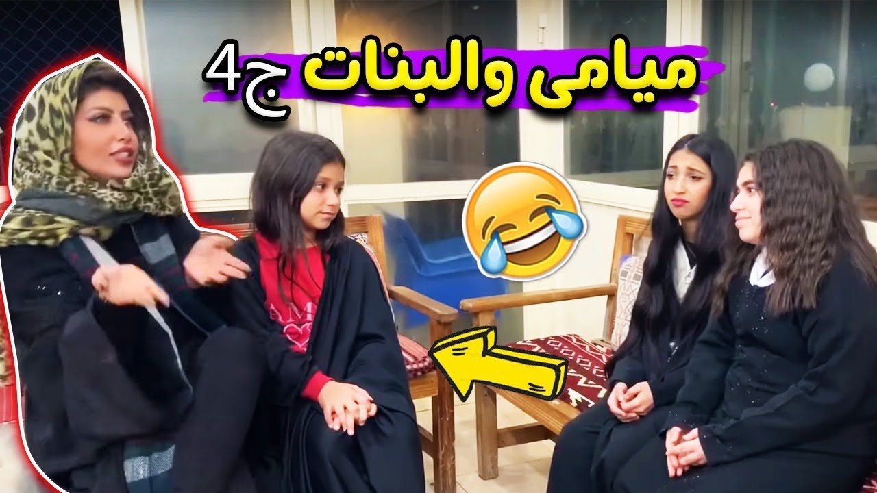 البنات يلبسون على ستايل ميامي😱الجزء 4