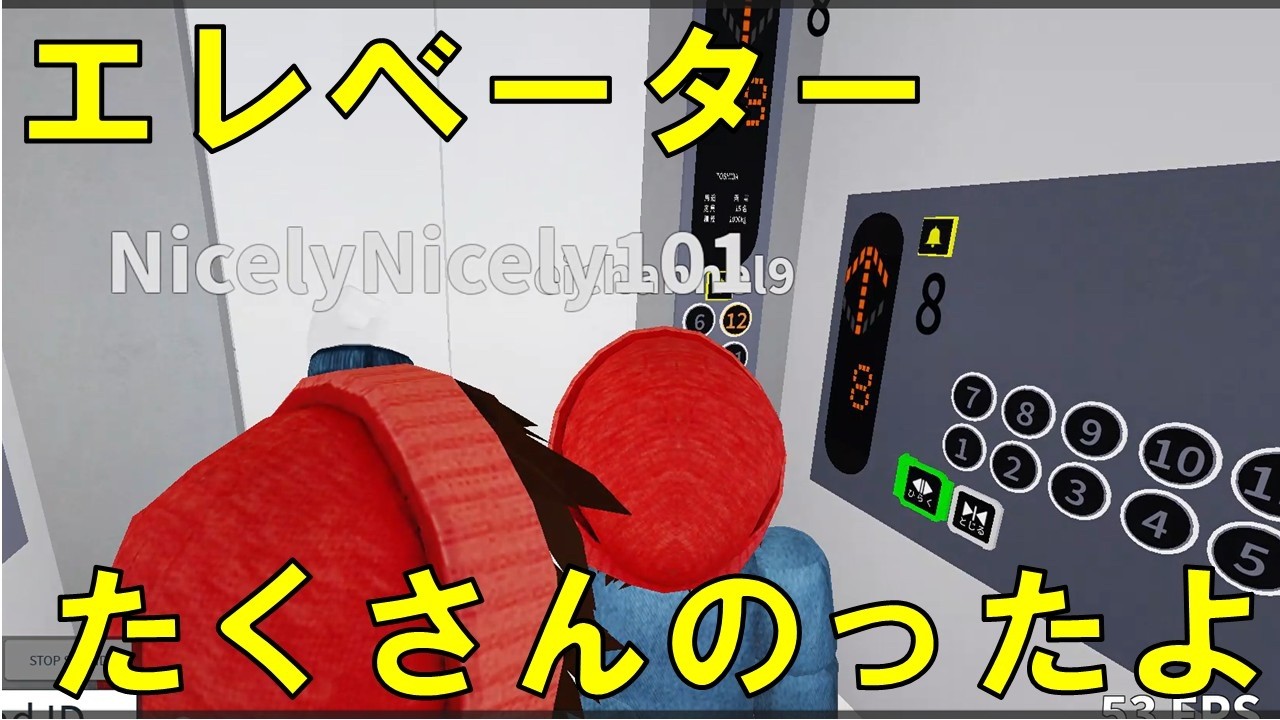 【Roblox】エレベーター　たくさんのったよ