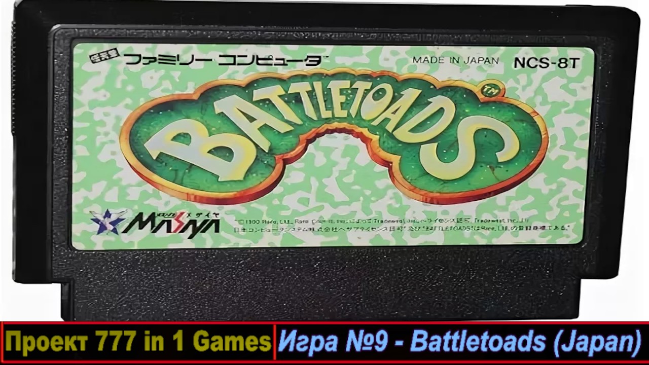 777 in 1 Games. Игра №9 - Battletoads (Japan). (Famicom / Dendy)