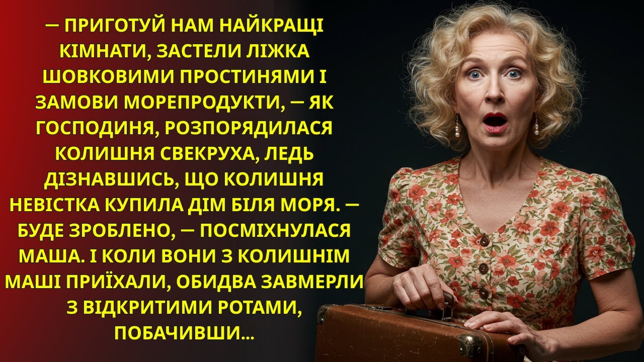 Колишній чоловік та свекруха прийшли до Маші додому — і були приголомшені тим, що побачили