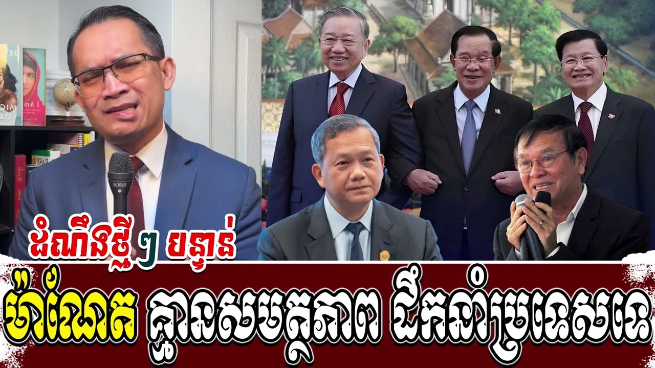 ម៉ាណែត គ្មានសមត្ថភាព ដឹកនាំប្រទេសទេ | Moung Nareth talk show | KrouK Chor