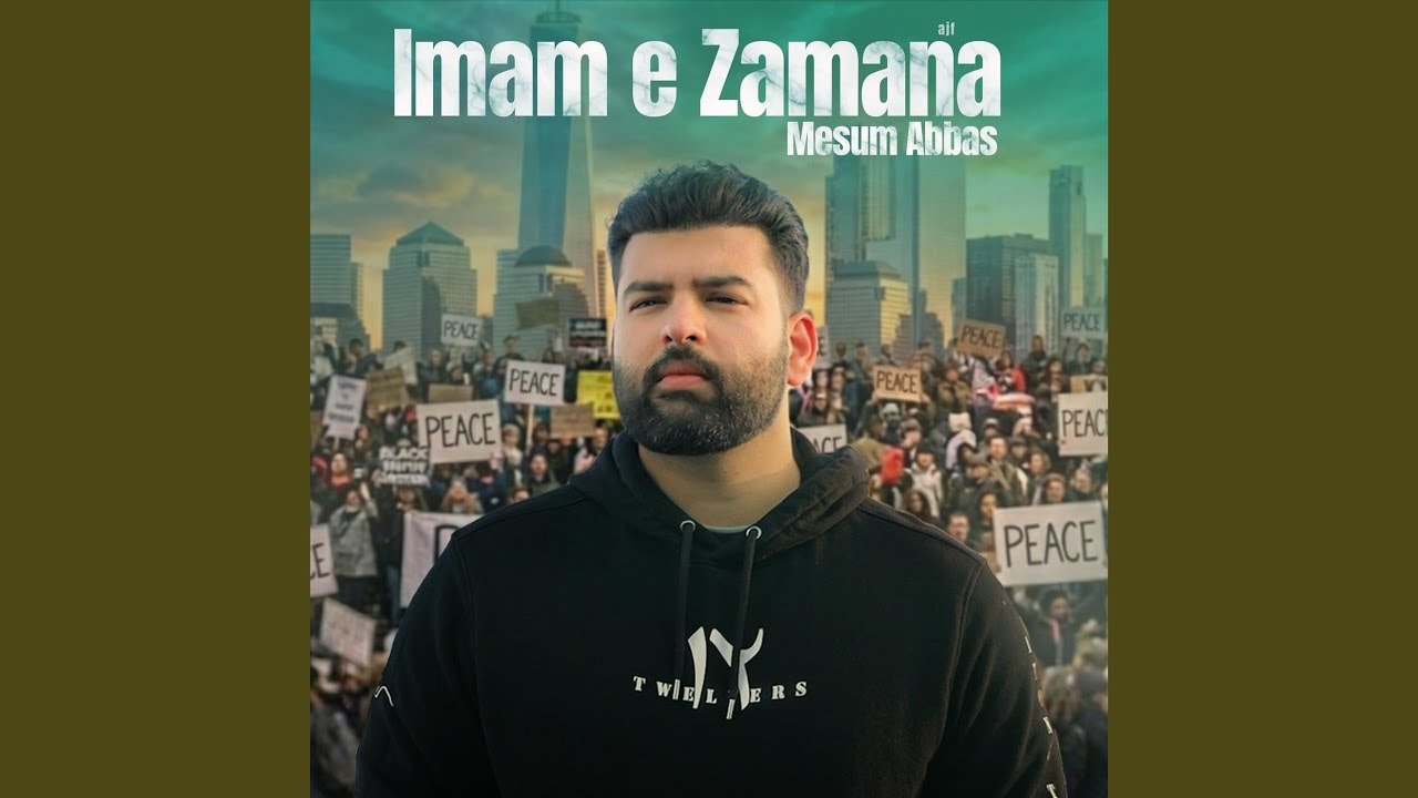 Imam E Zamana