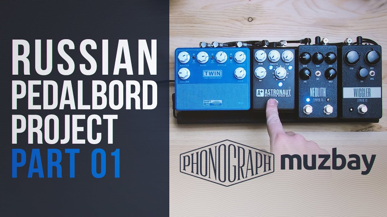 Russian Pedalboard Project | Part 01 | Muzbay + Phonograph