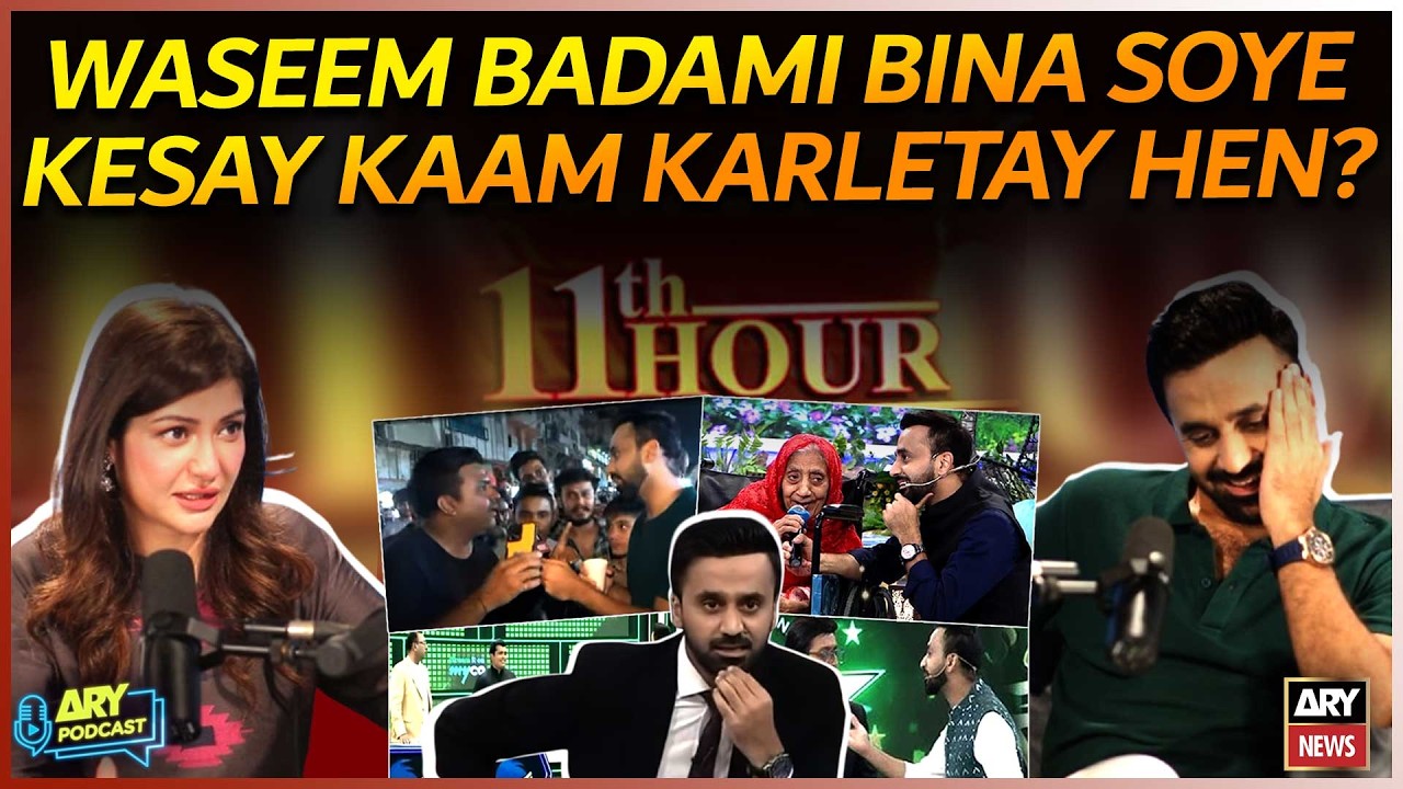 Waseem Badami Kesay Bina Soye, Bina Thaka Kaam Karletay Hen? Energy Ka Raaz Kya? Janiye