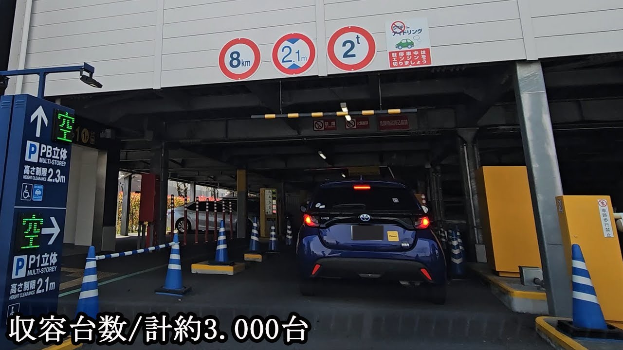 三井アウトレットパーク横浜ベイサイドP1『立体』駐車場入口まで / To Mitsui Outlet Park Yokohama Bayside P1 parking lot entrance