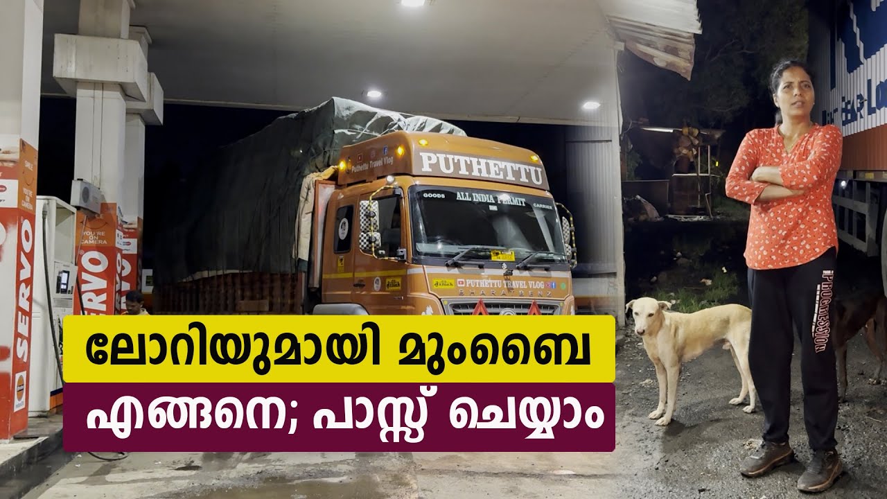How to pass Mumbai by Truck  | Gujarat Trip | EP - 16 | Jelaja Ratheesh |