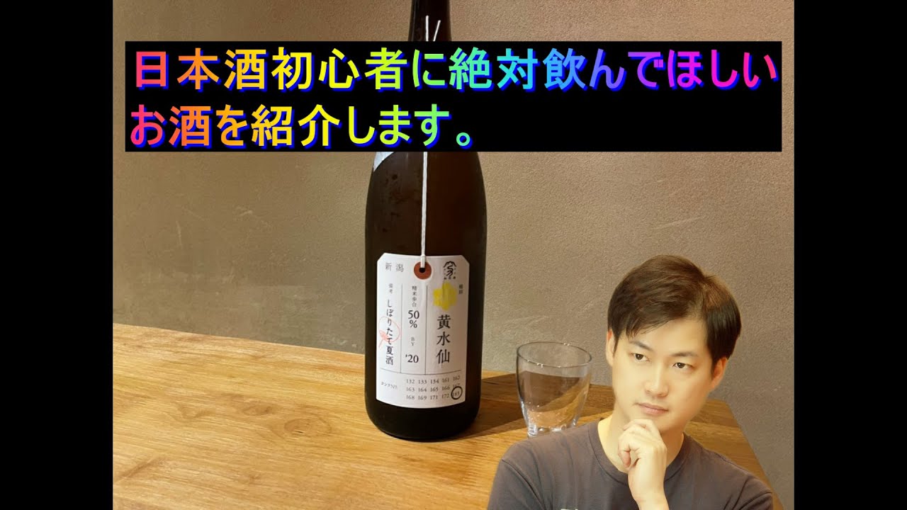 日本酒初心者に絶対おすすめしたいお酒！加茂錦×じゃこネギ明太（酔いどれクッキング）