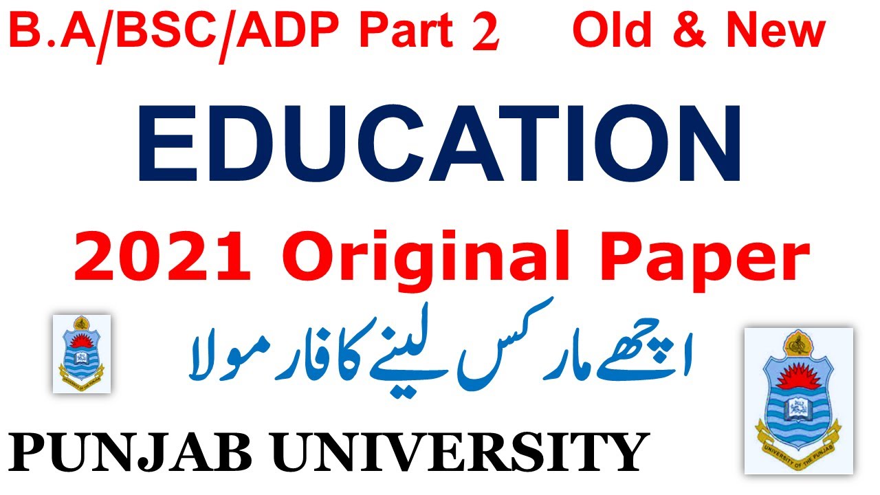 BA BSC ADP Part 2 Education Old & New Course 2021 Original Papers Punjab University Papers 2021