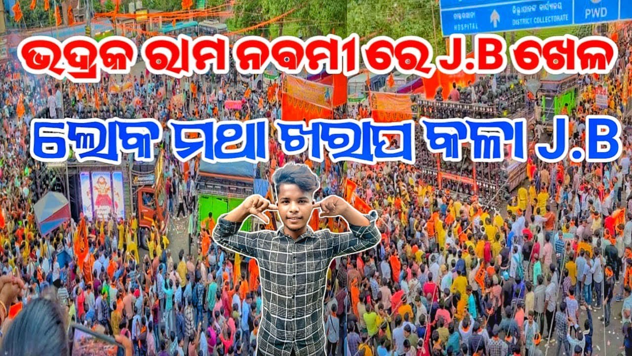DJ. JB Frist time in Bhadrak ramnavami  pogram