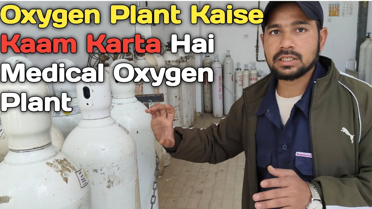 Oxygen Plant Kaise Kaam Karta Hai? | Medical Oxygen Plant Full Information | Technical Atiullah