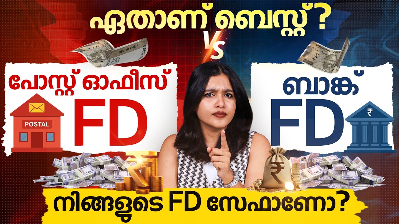 Bank FD vs Post Office FD 2026 - Full Comparison in Malayalam | Interest Rates & Benefits | Akshara