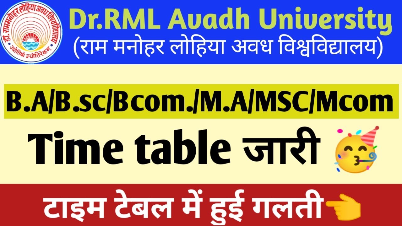 Breaking News! Rmlau UG/PG 2022 exam official time table declared || RMLAU UG/PG exam 2022 news  ||