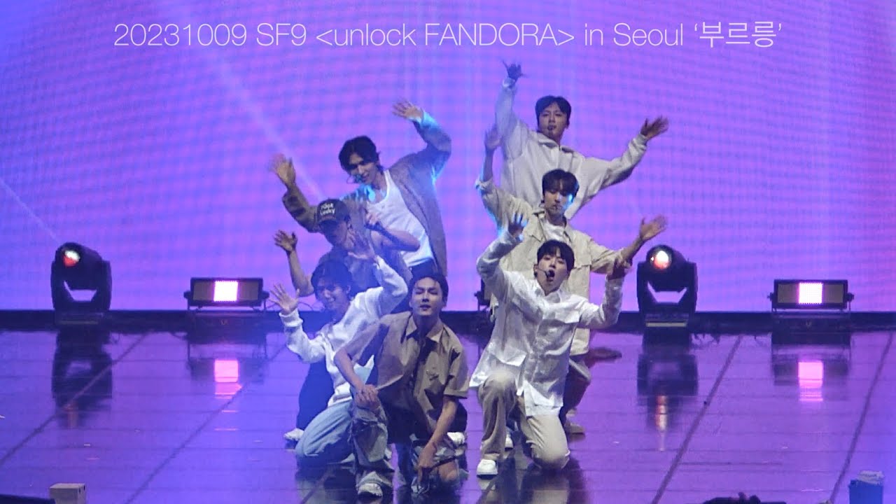 SF9 [unlock FANDORA] in Seoul ’ROAR 부르릉’ | 231009