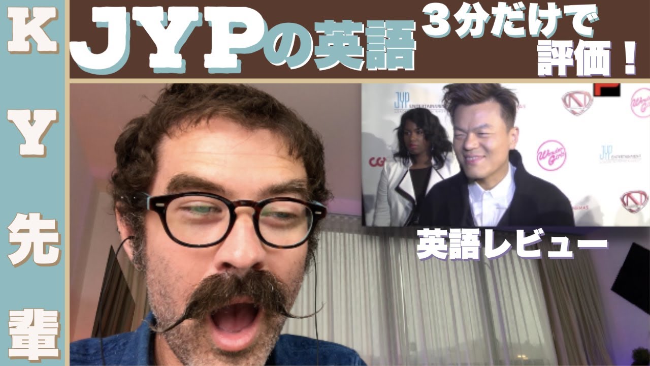 JYPの英語を3分だけで評価します！「正直な英語レビュー」