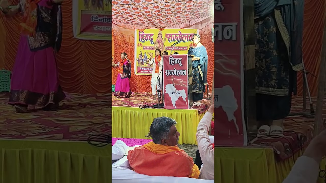 Hindu Sammelan 