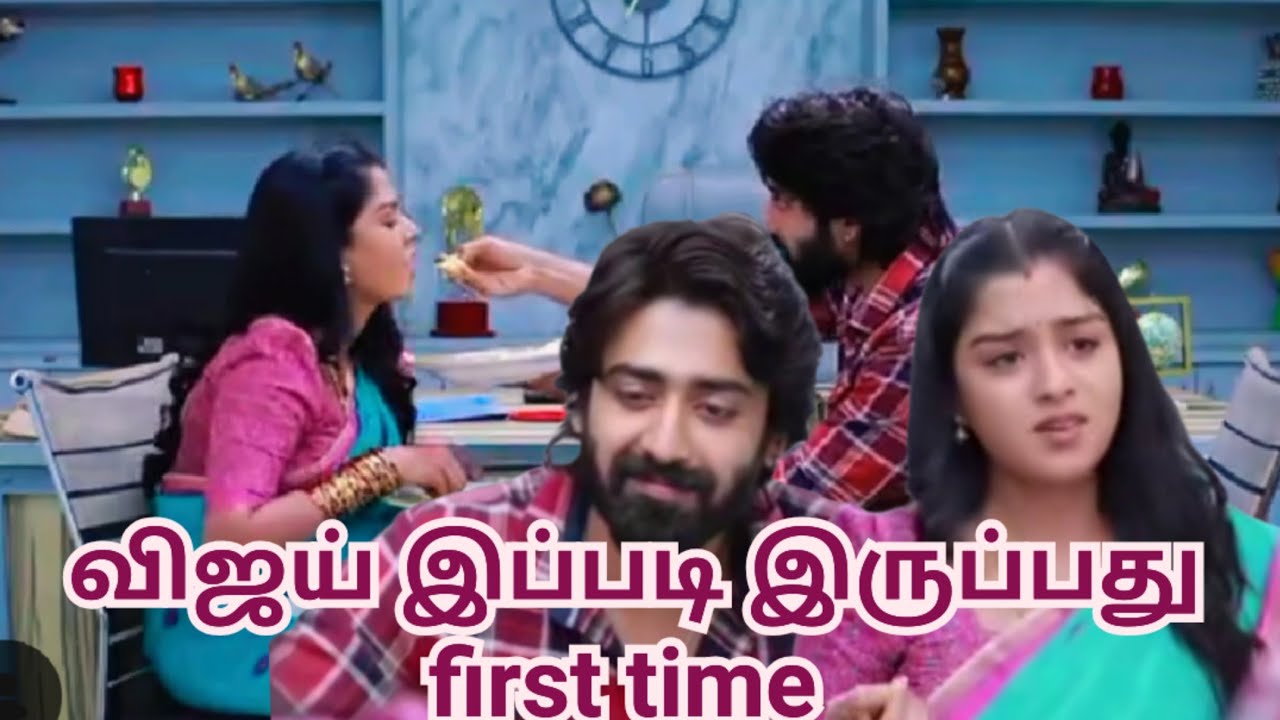 விஜய் இப்படி இருப்பது first time