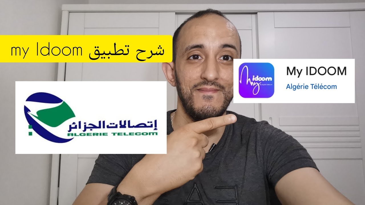 شرح مفصل لتطبيق my idoom التابع لاتصالات الجزائر مع طريقة التسجيل