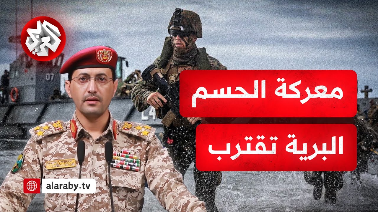 بعد فشل الغارات الجوية.. خطة إماراتية أميركية لشن هجوم بري على الحوثيين.. كيف ستدير الجماعة المعركة؟