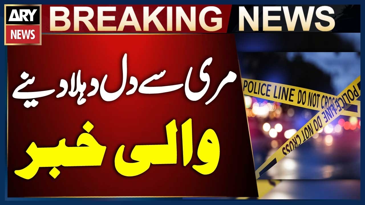 Sad News From Murree - Terrible Incident | Breaking News