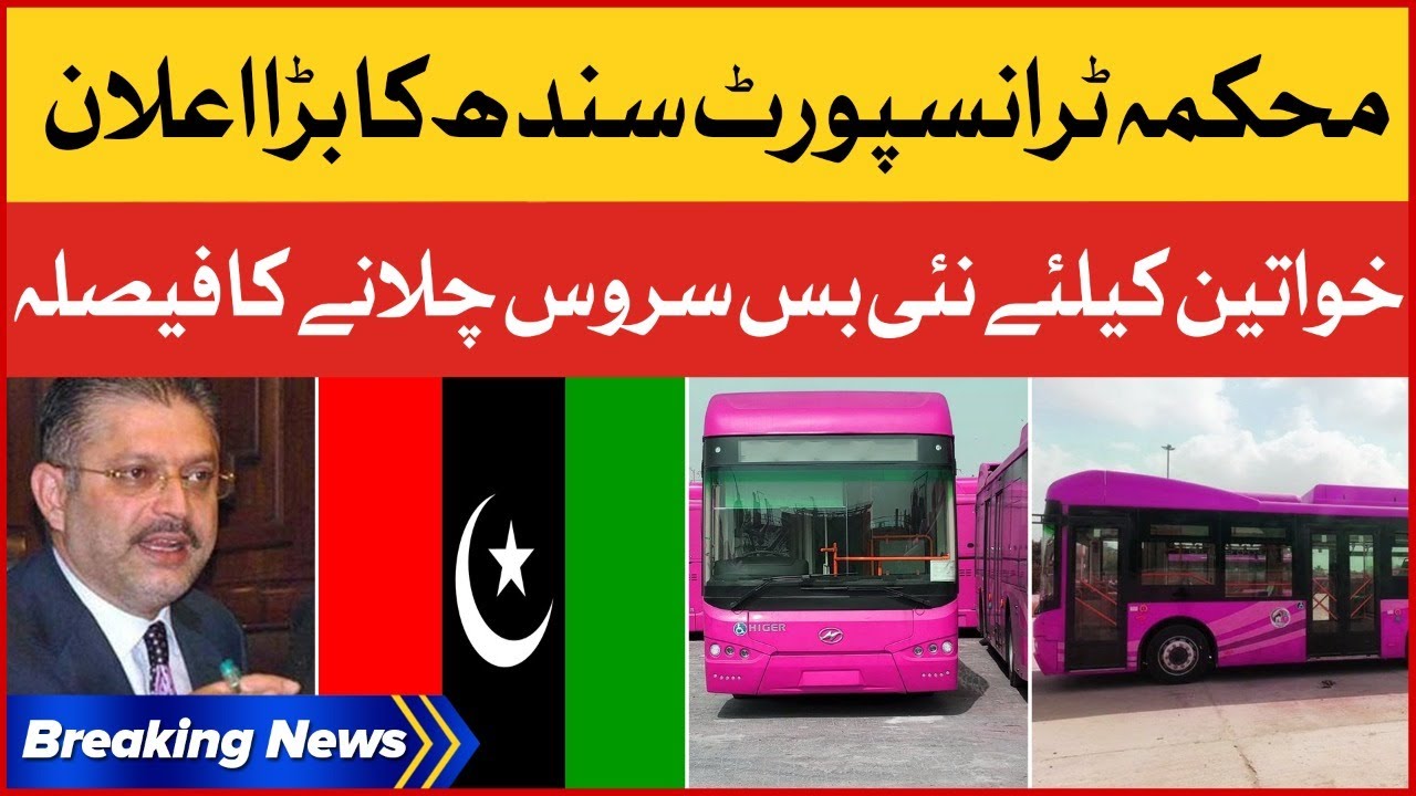 Sharjeel Memon Big Announcement | Pink Bus Services For Women in Karachi | Breaking News