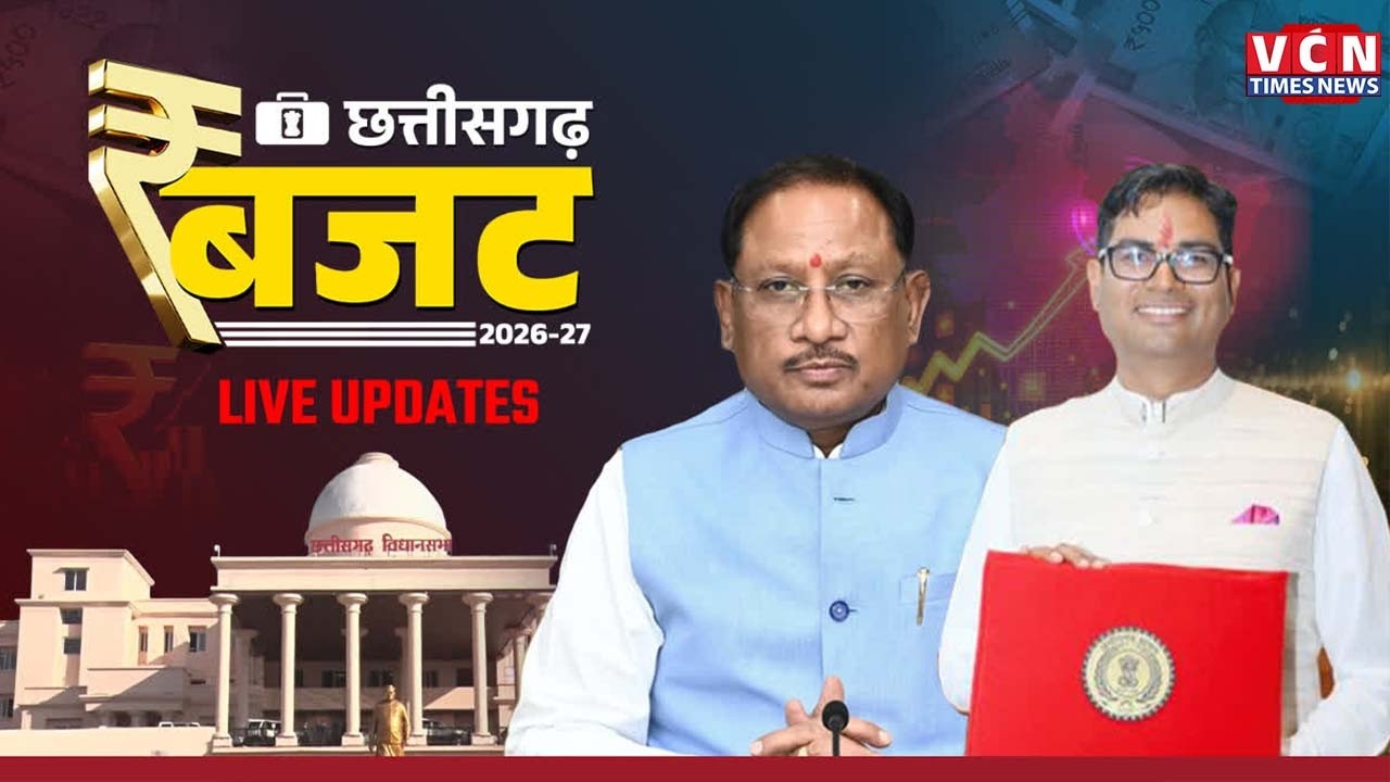 🔴 🅻🅸🆅🅴 -: Chhattisgarh Vidhan Sabha : बजट पेश कर रहे हैं वित्तमंत्री ओपी चौधरी