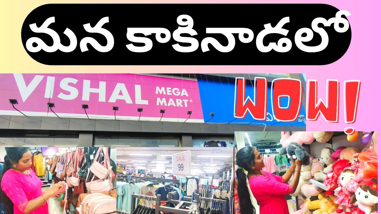 Vishal Mega Mart in kakinada|A to Z items అన్ని ఇక్కడ తక్కువధరలకే దొరుకుతాయి|Newarrivals with offers