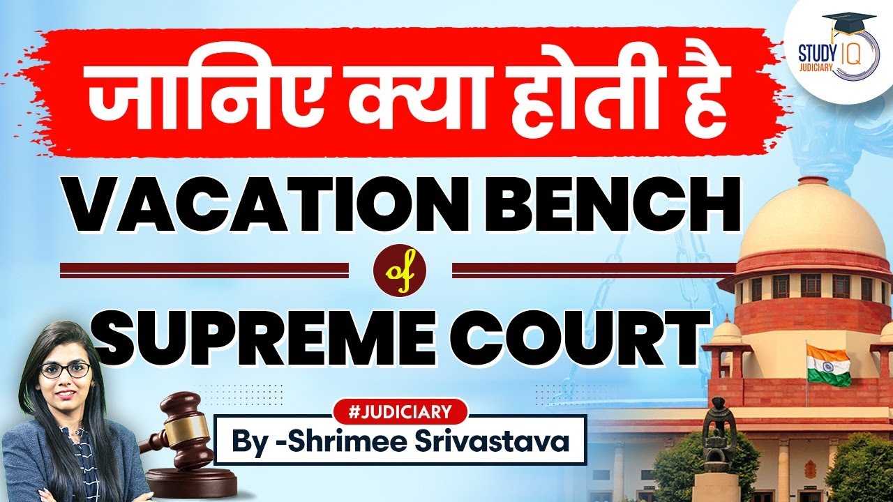 Vacation Bench of Supreme Court: Explained | StudyIQ Judiciary