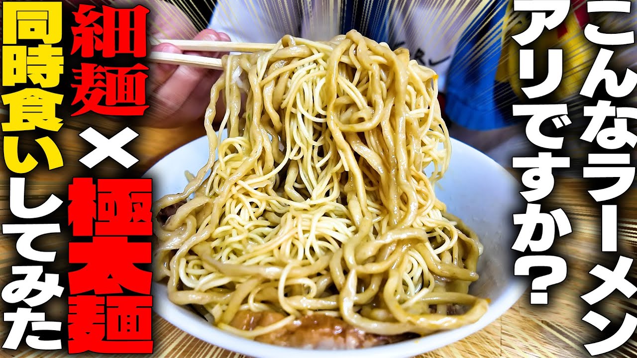 【油そば】ここの極太麺、食うってレベルじゃねえぞ‥！アゴを支配する超ワシワシ食感の麺がヤバい。をすする　自家製太麺 元気屋【飯テロ】SUSURU TV.第3509回