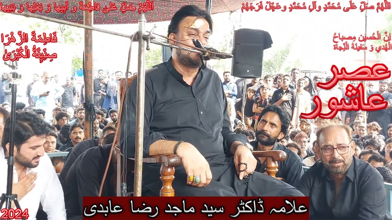 Allama Dr Sayed Majid Raza Abidi  l 10 Muharram 1446 l Dhobi Ghaat Faisal Abad Punjab Pakistan