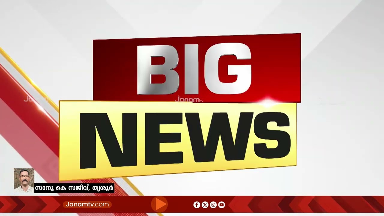 തൃശൂരിൽ പിടിയിലായ അസം സ്വദേശി പാകിസ്ഥാനിൽ നിന്ന് AK 47 വാങ്ങാൻ ശ്രമിച്ചു; കണ്ടെത്തി പൊലീസ്| THRISSUR